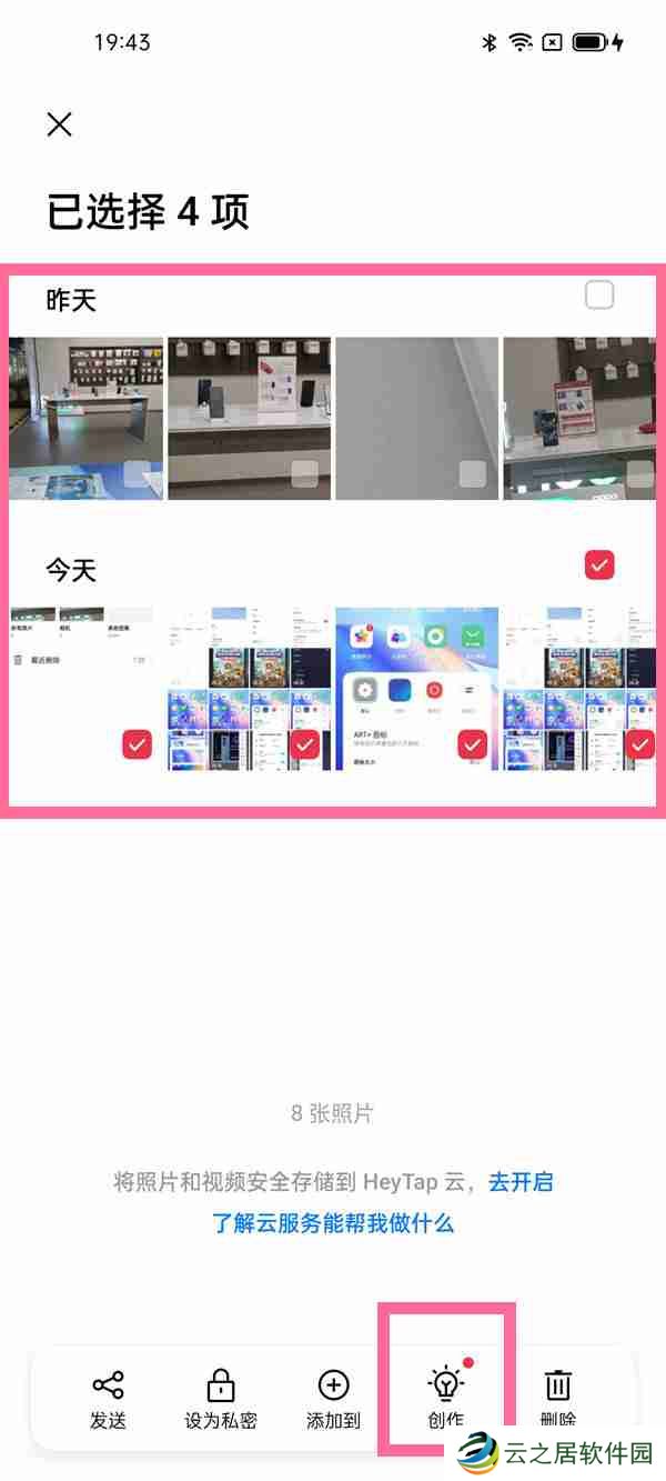 手机两张截图怎么放一起 手机两张截图并列放一起教程